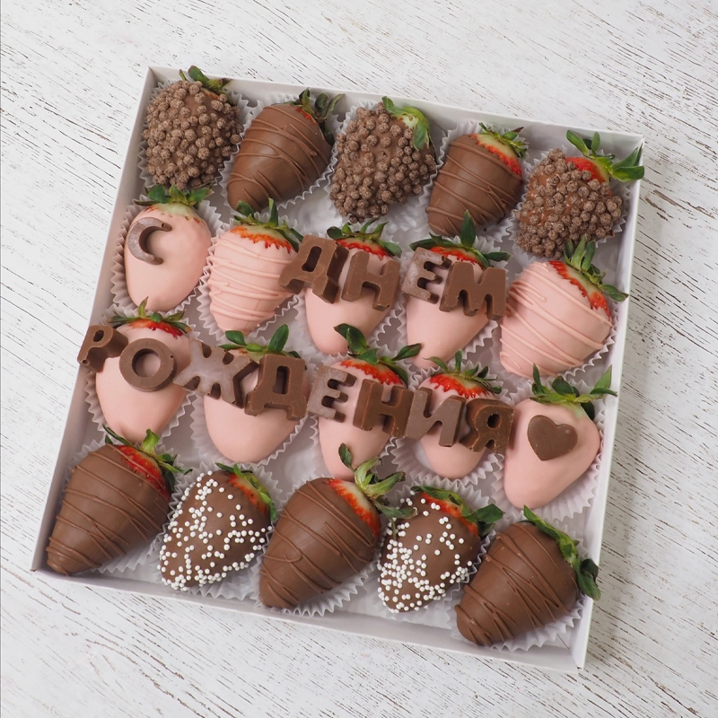 Набор клубники в шоколаде Лучший день